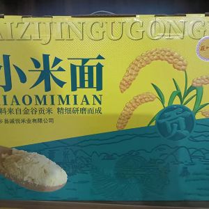精品包装金谷小米