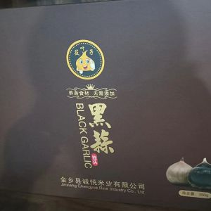 精品黑蒜包装