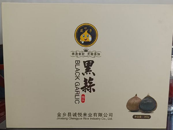 黑蒜