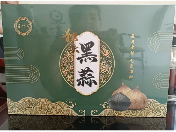 黑蒜